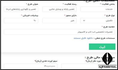  وام سربازی